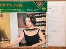 SARITA MONTIEL GREG SEGURA OST NOCHES DE CASABLANCA 1966 JAPAN 4TRACKS PS 7