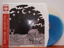 kikagaku Moyo -  House in the Tall Grass LP Clear Blue vinyl HTF OOP rare japan