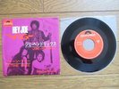 JIMI HENDRIX Hey Joe JAPAN 7