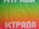 STEREO-TEST RUSSIAN RARE 60S JAZZ FUNK BOSSA GROOVE HEAR LISTEN