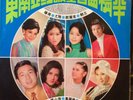 Teresa Teng LP [OC 1111] RARE VINYL, TITLE UNKNOWN Asian Pop