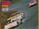 OST '68 JAPAN GRAND PRIX LP Gatefold Cover Car Racing SKD(H)-7