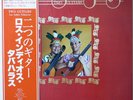 LOS INDIOS TABAJARAS / TWO GUITARAS / LATIN / RVC JAPAN PROMO OBI RVP-6383