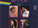 Queen Need Your Loving Tonight Japanese 7