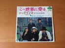 7 INCH SINGLE THE ROLLING STONES WE LOVE YOU JAPAN