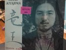 OSAMU KITAJIMA Dragon King AL-9570 VG Jazz Record Lp RARE