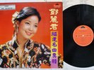 TERESA TENG ??? FUJIAN ANTHOLOGY ?????? POLYDOR 2427 343 HONG KONG VINYL LP