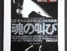 Japanese Edition of U2 Rattle & Hum The Official Book Of The U2 Movie with Obi