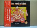 BLACK SABBATH / BLOODY SABBATH - Japan w/obi OZZY OSBOURNE