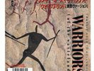 Frankie Goes To Hollywood Warriors of the Wasteland Japan 1986 Promo DO7D-2019