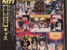 KISS Unmasked Japan Vinyl/LP/Schallplatte/OBI/Polystar/Gene Simmons