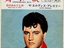 ROCKABILLY - ELVIS PRESLEY - FOOLS FALL IN LOVE -  VERY RARE  JAPAN 45'PS