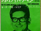 ROCKABILLY - ROY ORBISON - OH, PRETTY WOMAN - VERY RARE  JAPAN 45'PS