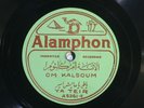 78 RPM -- Om Kalsoum, Alamphon 5260-1/5261-2, EE+ Egyptian - Arabic
