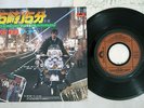 OST(THE WHO) QUADROPHENIA POLYDOR DPQ 6172 Japan PROMO VINYL 7