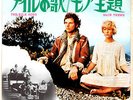PINK FLOYD - THE NILE SONG / MAIN THEME - VERY RARE  JAPAN ODEON 45'PS