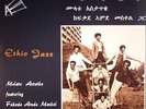 MULATU, Astatke feat FEKADE AMDE MASKAL - Ethio Jazz - Vinyl (180 gram vinyl LP)