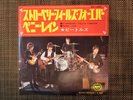 BEATLES STRAWBERRY FIELDS FOREVER JAPAN APPLE AR-1685 RED WAX 400YEN
