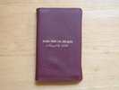 Rising From The Red Sand Vol 1 UK Cassette Leg Pink Dots Nurse Wound Section 25