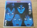 kiss - i love it loud  -   7