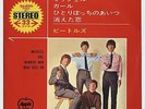 The Beatles - Michelle c/w Girl, Nowhere Man and What Goes On AP/700 7