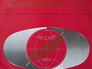 FAIRUZ,FRENKEL,DEAN REED,MERCEDES SOSA DOUBLE LP EX+ * USSR MELODIYA*