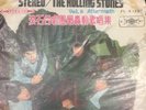 ROLLING STONES 'AFTERMATH' RARE TAIWAN ORIG ORANGE VINYL LP