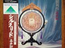 KITARO Silk Road 12