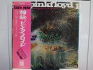 PINK FLOYD / A SAUCERFUL OF SECRETS, RARE JAPAN ORIG. 1970 LP w/OBI & INSERT EX+