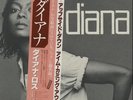 Diana Ross Diana vinyl LP album record Japanese VIP-6720 MOTOWN 1980