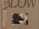 Kurtis Blow Ego Trip Japanese vinyl LP album record promo 25PP-144 MERCURY