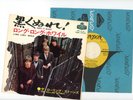 THE ROLLING STONES 7