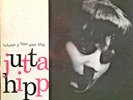 JUTTA HIPP AT THE HICKORY HOUSE VOL.2 ORIG. BLUE NOTE RGV EAR FLAT LEXINGTON NYC