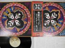 KISS ROCK AND ROLL OVER CASABLANCA VIP-6376 Japan OBI VINYL LP