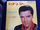 ELVIS PRESLEY - 'Love Letters' Japan 7