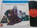 Groupie Girl. Opal Butterfly - English Rose etc. Rare 1970 UK OST LP