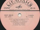RARE melodiya LATVIAN FUSION jazz FUNK BREAKS  KILLER ep MODO - HEAR IT