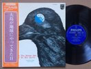 STRAWBERRY PATH - WHEN THE RAVEN ? JAPAN HEAVY PSYCH LP ? ORIGINAL PHILIPS OBI