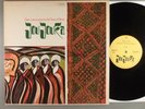 Brian Jones Presents The Pipes Of Pan At Joujouka   1979 Japanese Press
