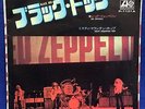 Led Zeppelin Black Dog Japan EP 7