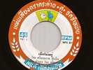 Thailand Ramwong Psych Masterpiece 45 ROME SRITHAMMARATCH & GONG GATKAMHAENG mp3