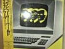 Kraftwerk- Computer•World