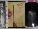 WISHBONE ASH THERE'S THE RUB MCA-6059 Japan OBI VINYL LP