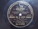 78rpm RUSSIAN Baritone St. Petersburg One Side GRAMOPHONE CONCERT RECORD RARE