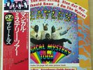 The Beatles Magical Mystery Tour  OBI Japanese pressing Apple Records