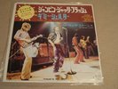 Rolling Stones Jumpin’ Jack Flash 1973 Japan 45 rpm w/ PS Song Lyric Insert