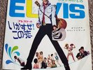 ELVIS PRESLEY - 'Long Lonely Highway' Japan 7
