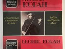 LEONID KOGAN - ITALIAN AND SPANISH MUSIC - 2 LP - NM