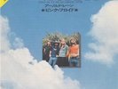 Pink Floyd Point Me To The Sky - ¥400 Japanese 7