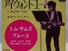 BOB DYLAN  - I WANT YOU -  RARE JAPAN 45rpm  SINGLE CBS LL-956-C